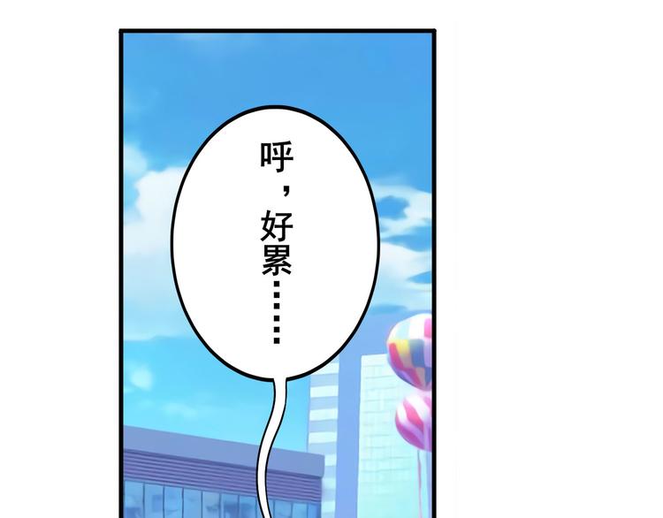英雄再临（英雄？我早就不当了）韩漫全集-第258话 约会大作战无删减无遮挡章节图片 