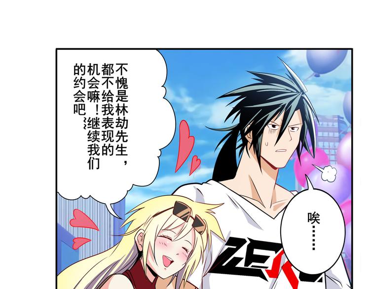 英雄再临（英雄？我早就不当了）韩漫全集-第258话 约会大作战无删减无遮挡章节图片 