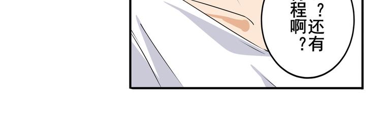 英雄再临（英雄？我早就不当了）韩漫全集-第258话 约会大作战无删减无遮挡章节图片 