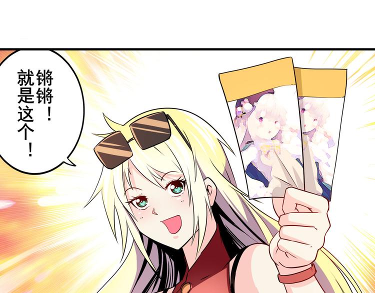 英雄再临（英雄？我早就不当了）韩漫全集-第258话 约会大作战无删减无遮挡章节图片 