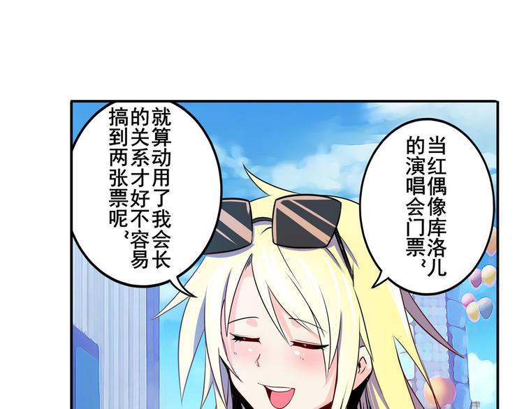 英雄再临（英雄？我早就不当了）韩漫全集-第258话 约会大作战无删减无遮挡章节图片 