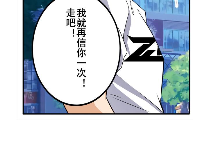 英雄再临（英雄？我早就不当了）韩漫全集-第258话 约会大作战无删减无遮挡章节图片 