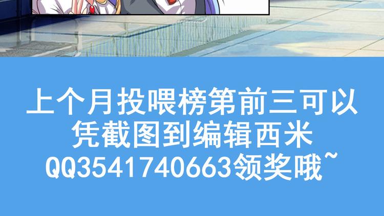 英雄再临（英雄？我早就不当了）韩漫全集-第258话 约会大作战无删减无遮挡章节图片 