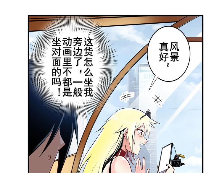 英雄再临（英雄？我早就不当了）韩漫全集-第258话 约会大作战无删减无遮挡章节图片 