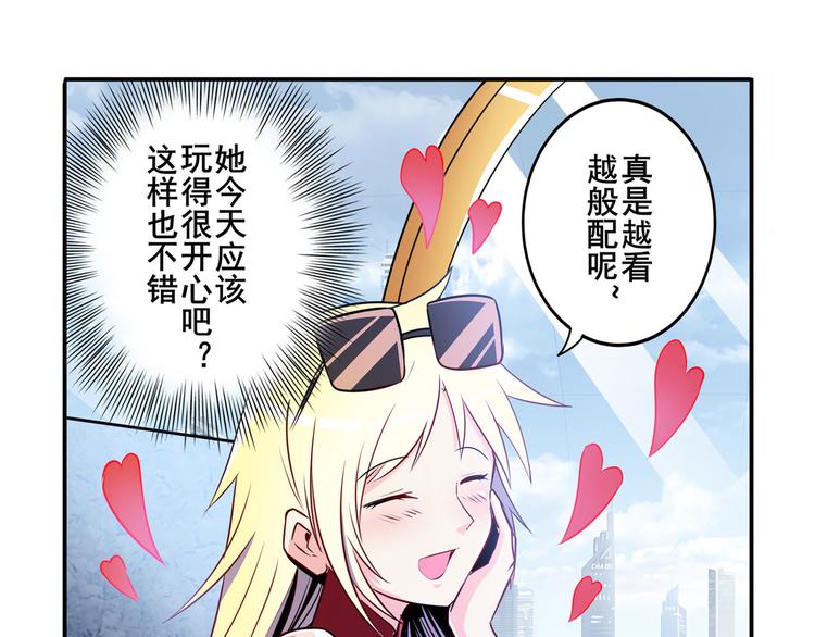 英雄再临（英雄？我早就不当了）韩漫全集-第258话 约会大作战无删减无遮挡章节图片 
