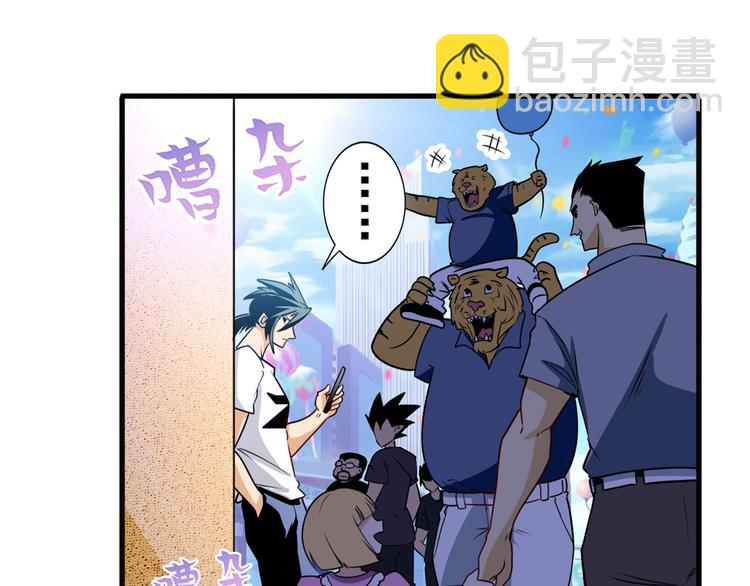 英雄再临（英雄？我早就不当了）韩漫全集-第258话 约会大作战无删减无遮挡章节图片 