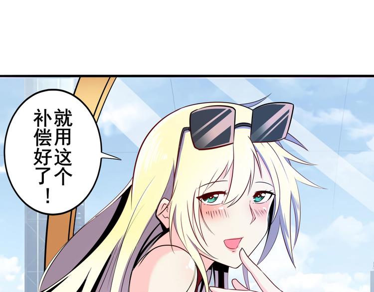 英雄再临（英雄？我早就不当了）韩漫全集-第258话 约会大作战无删减无遮挡章节图片 