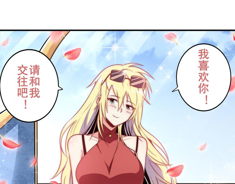 英雄再临（英雄？我早就不当了）韩漫全集-第258话 约会大作战无删减无遮挡章节图片 