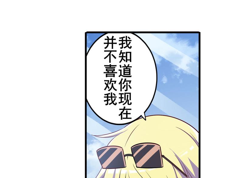英雄再临（英雄？我早就不当了）韩漫全集-第258话 约会大作战无删减无遮挡章节图片 