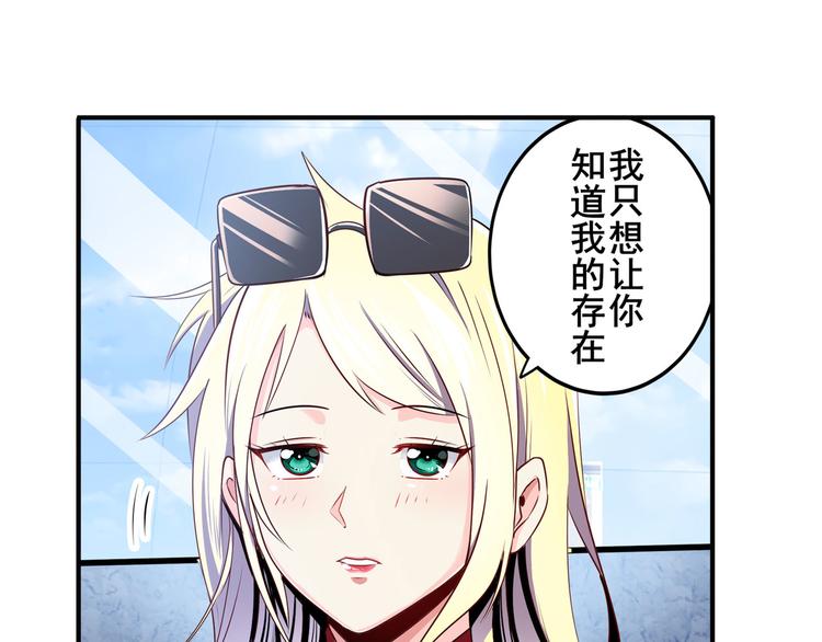 英雄再临（英雄？我早就不当了）韩漫全集-第258话 约会大作战无删减无遮挡章节图片 