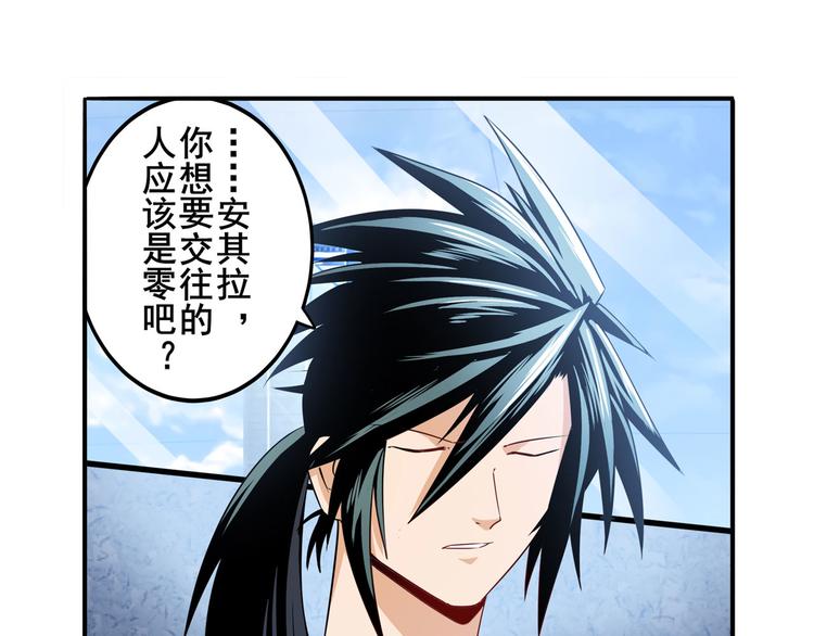 英雄再临（英雄？我早就不当了）韩漫全集-第258话 约会大作战无删减无遮挡章节图片 