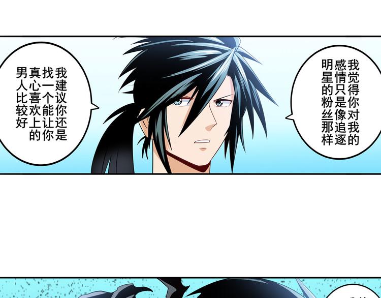 英雄再临（英雄？我早就不当了）韩漫全集-第258话 约会大作战无删减无遮挡章节图片 