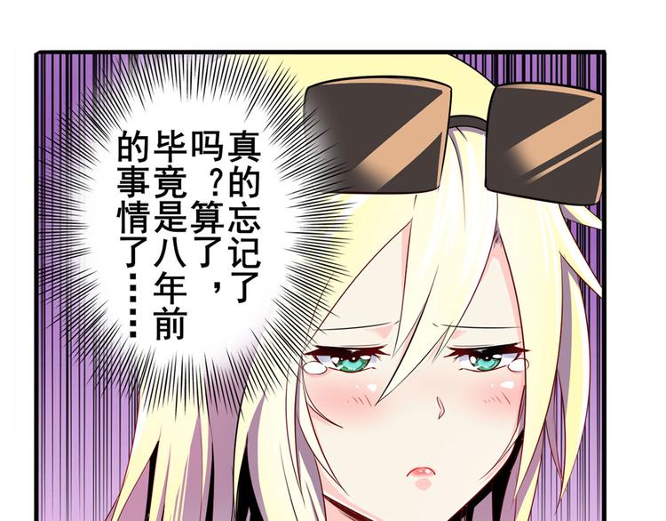 英雄再临（英雄？我早就不当了）韩漫全集-第258话 约会大作战无删减无遮挡章节图片 
