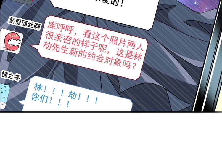 英雄再临（英雄？我早就不当了）韩漫全集-第258话 约会大作战无删减无遮挡章节图片 