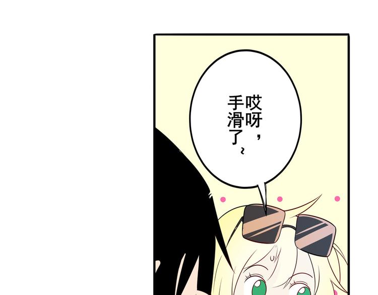 英雄再临（英雄？我早就不当了）韩漫全集-第258话 约会大作战无删减无遮挡章节图片 