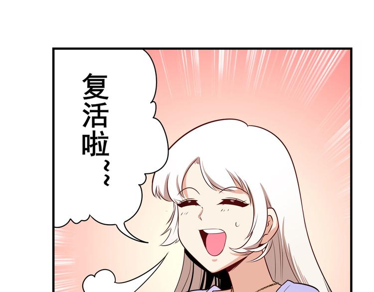 英雄再临（英雄？我早就不当了）韩漫全集-第259话 库洛儿无删减无遮挡章节图片 