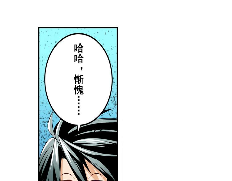 英雄再临（英雄？我早就不当了）韩漫全集-第259话 库洛儿无删减无遮挡章节图片 