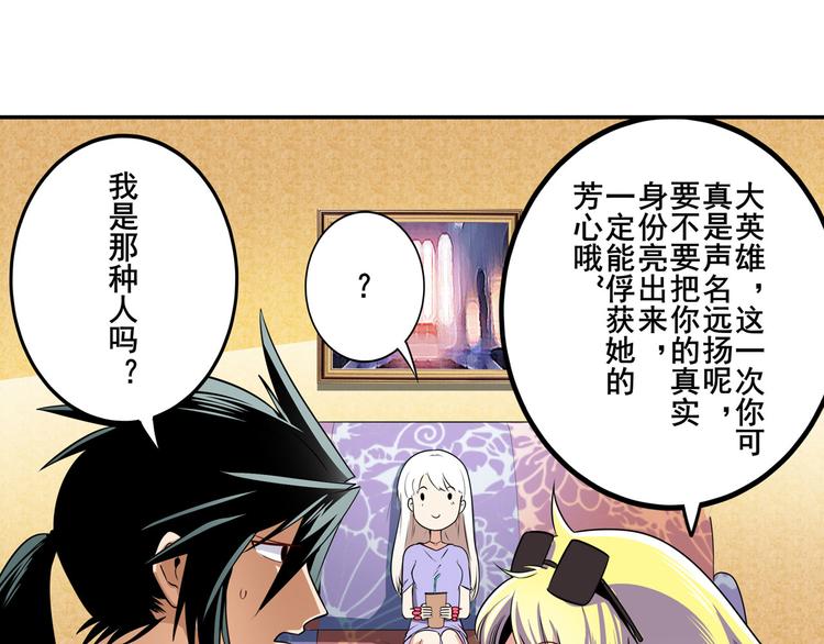 英雄再临（英雄？我早就不当了）韩漫全集-第259话 库洛儿无删减无遮挡章节图片 
