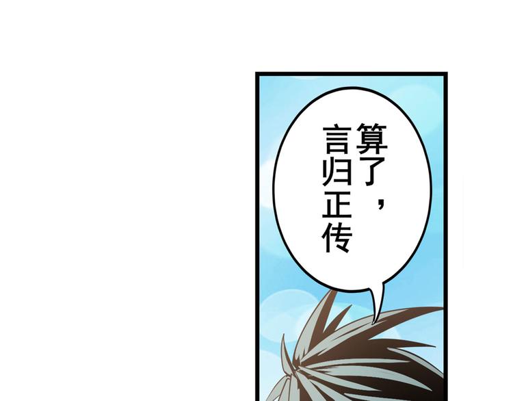 英雄再临（英雄？我早就不当了）韩漫全集-第259话 库洛儿无删减无遮挡章节图片 