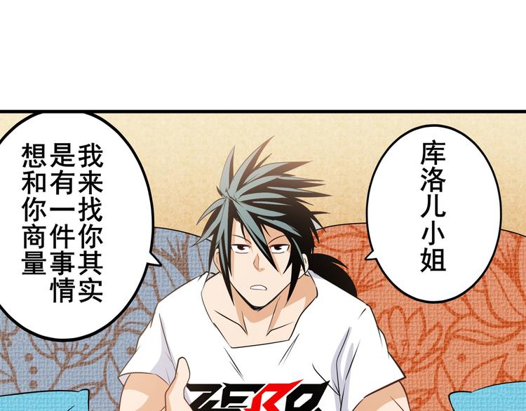 英雄再临（英雄？我早就不当了）韩漫全集-第259话 库洛儿无删减无遮挡章节图片 