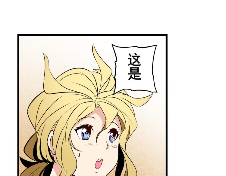 英雄再临（英雄？我早就不当了）韩漫全集-第259话 库洛儿无删减无遮挡章节图片 