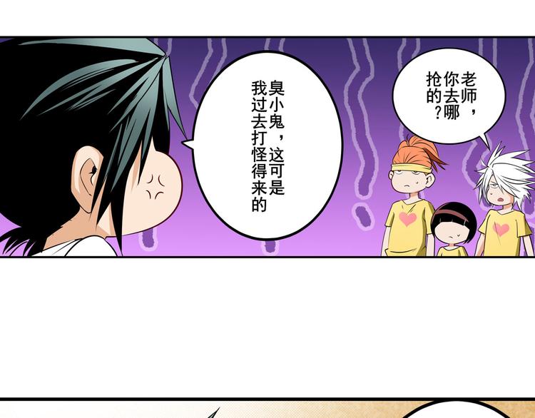 英雄再临（英雄？我早就不当了）韩漫全集-第259话 库洛儿无删减无遮挡章节图片 