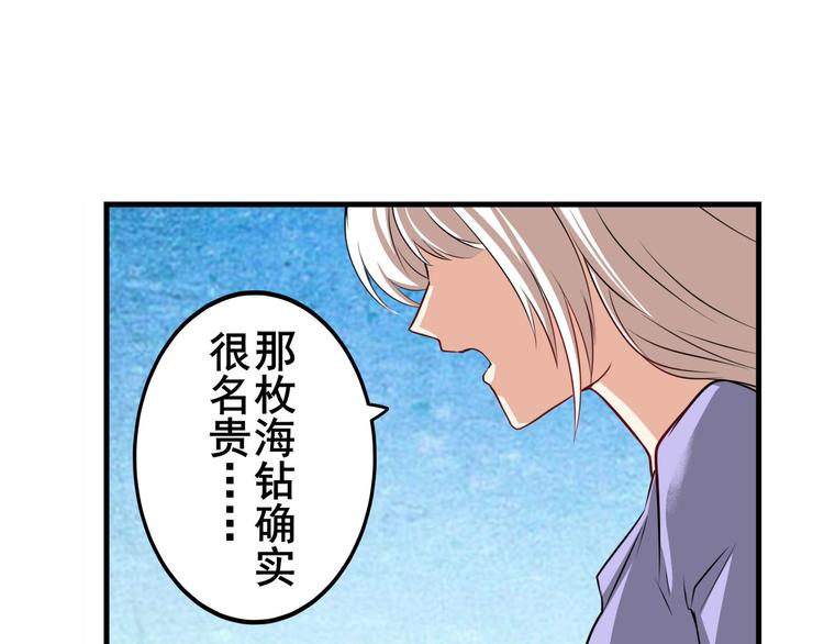 英雄再临（英雄？我早就不当了）韩漫全集-第259话 库洛儿无删减无遮挡章节图片 