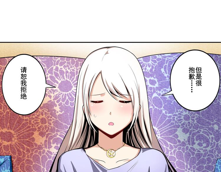 英雄再临（英雄？我早就不当了）韩漫全集-第259话 库洛儿无删减无遮挡章节图片 