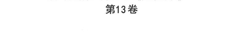 英雄再临（英雄？我早就不当了）韩漫全集-第259话 库洛儿无删减无遮挡章节图片 