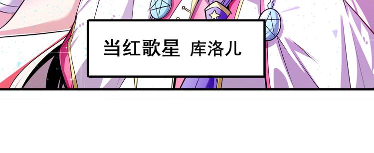英雄再临（英雄？我早就不当了）韩漫全集-第259话 库洛儿无删减无遮挡章节图片 
