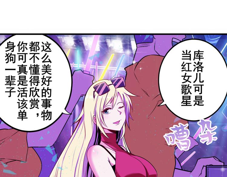 英雄再临（英雄？我早就不当了）韩漫全集-第259话 库洛儿无删减无遮挡章节图片 