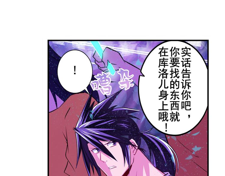 英雄再临（英雄？我早就不当了）韩漫全集-第259话 库洛儿无删减无遮挡章节图片 