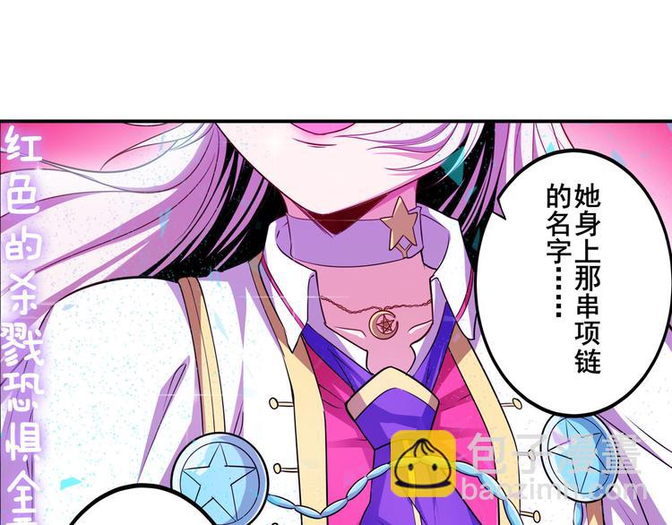 英雄再临（英雄？我早就不当了）韩漫全集-第259话 库洛儿无删减无遮挡章节图片 