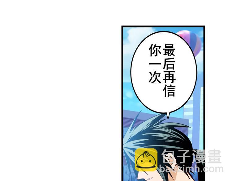 英雄再临（英雄？我早就不当了）韩漫全集-第259话 库洛儿无删减无遮挡章节图片 