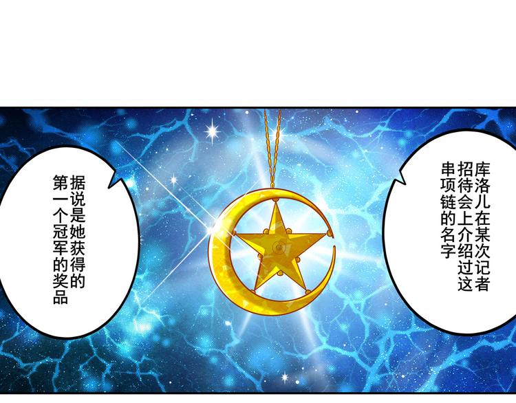 英雄再临（英雄？我早就不当了）韩漫全集-第259话 库洛儿无删减无遮挡章节图片 