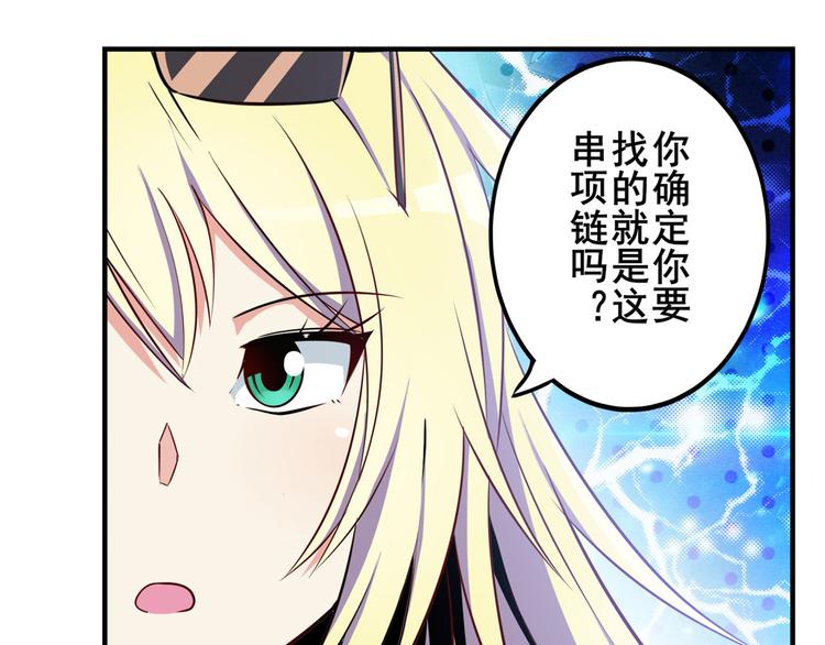 英雄再临（英雄？我早就不当了）韩漫全集-第259话 库洛儿无删减无遮挡章节图片 