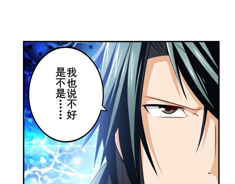 英雄再临（英雄？我早就不当了）韩漫全集-第259话 库洛儿无删减无遮挡章节图片 