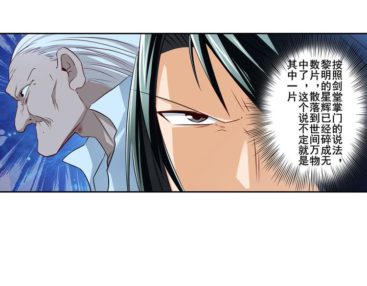 英雄再临（英雄？我早就不当了）韩漫全集-第259话 库洛儿无删减无遮挡章节图片 