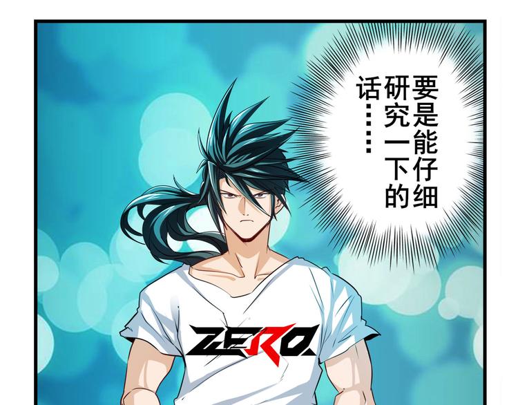 英雄再临（英雄？我早就不当了）韩漫全集-第259话 库洛儿无删减无遮挡章节图片 