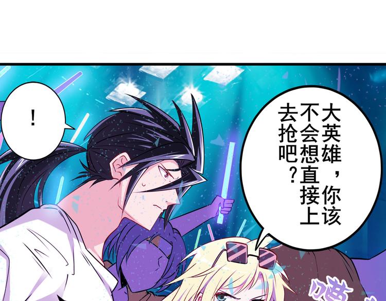 英雄再临（英雄？我早就不当了）韩漫全集-第259话 库洛儿无删减无遮挡章节图片 