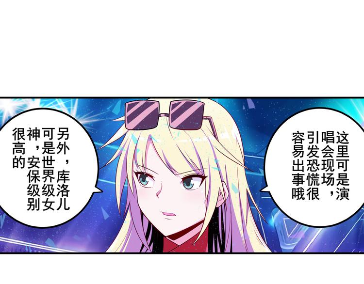 英雄再临（英雄？我早就不当了）韩漫全集-第259话 库洛儿无删减无遮挡章节图片 