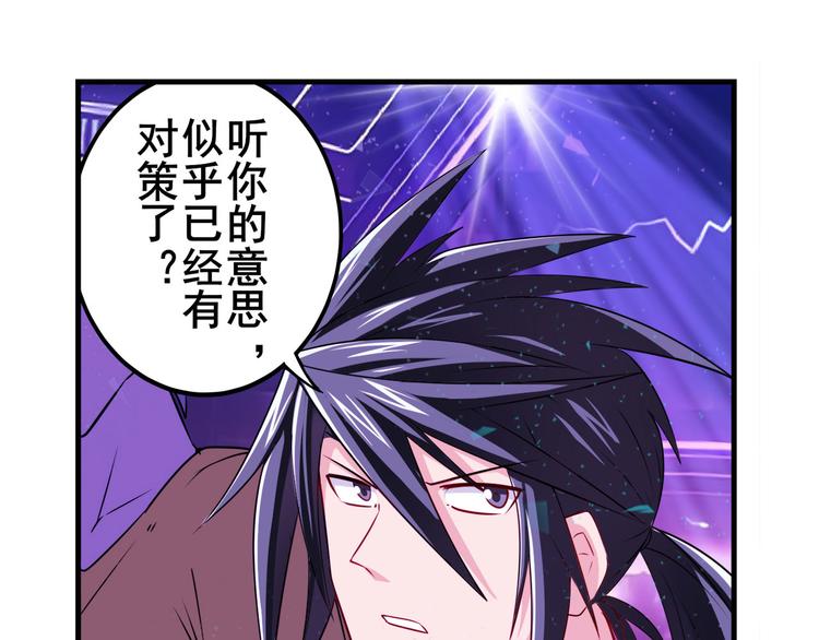 英雄再临（英雄？我早就不当了）韩漫全集-第259话 库洛儿无删减无遮挡章节图片 