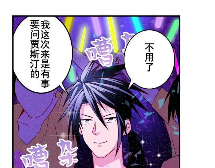 英雄再临（英雄？我早就不当了）韩漫全集-第259话 库洛儿无删减无遮挡章节图片 