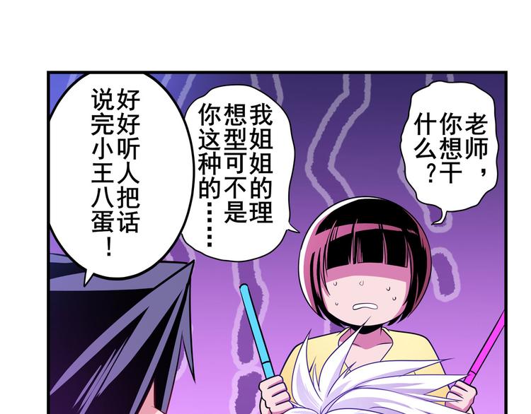 英雄再临（英雄？我早就不当了）韩漫全集-第259话 库洛儿无删减无遮挡章节图片 
