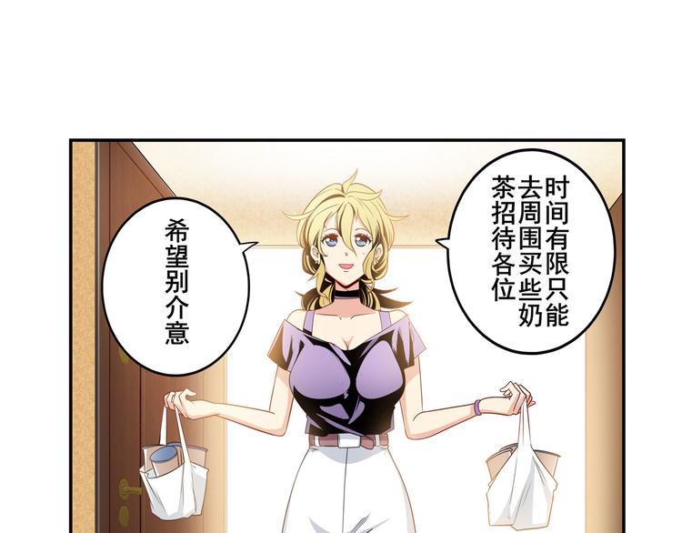 英雄再临（英雄？我早就不当了）韩漫全集-第259话 库洛儿无删减无遮挡章节图片 