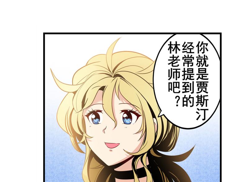 英雄再临（英雄？我早就不当了）韩漫全集-第259话 库洛儿无删减无遮挡章节图片 