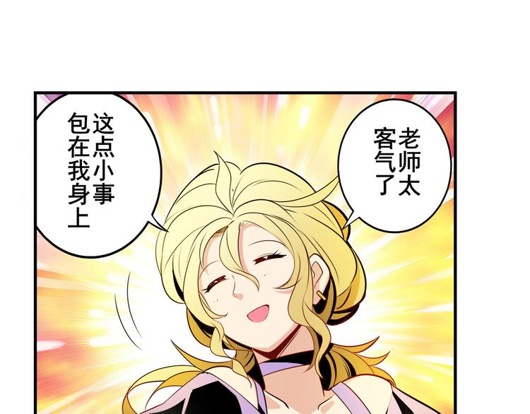 英雄再临（英雄？我早就不当了）韩漫全集-第259话 库洛儿无删减无遮挡章节图片 