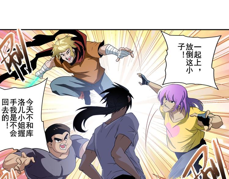 英雄再临（英雄？我早就不当了）韩漫全集-第260话 贴身保镖无删减无遮挡章节图片 
