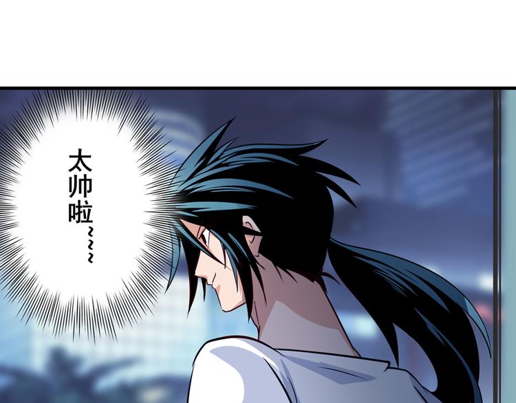英雄再临（英雄？我早就不当了）韩漫全集-第260话 贴身保镖无删减无遮挡章节图片 