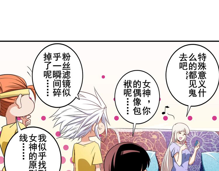 英雄再临（英雄？我早就不当了）韩漫全集-第260话 贴身保镖无删减无遮挡章节图片 